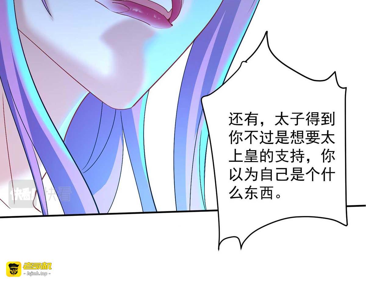 第125话 下药 第 61 页