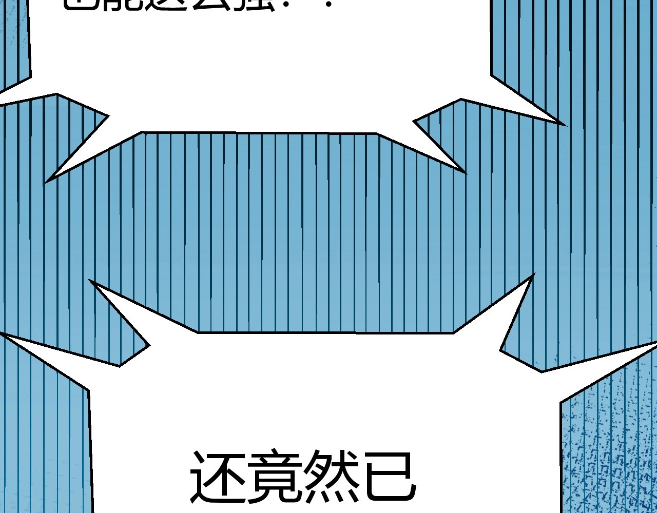 第6话 一转任务！红岩洞窟！ 第 132 页