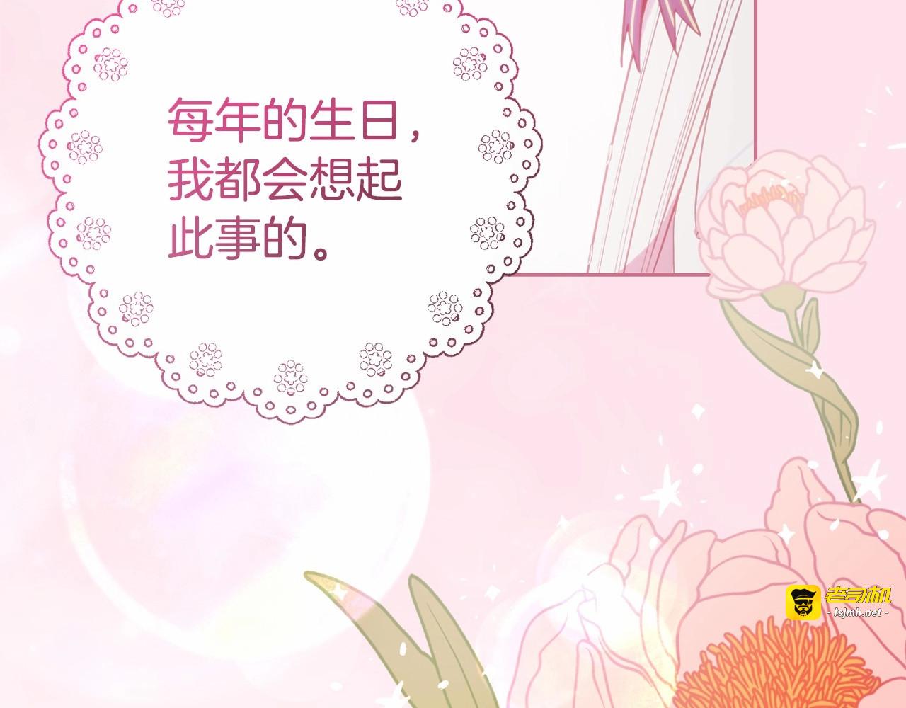第34话 余生都是鲜花盛开的春天 第 87 页