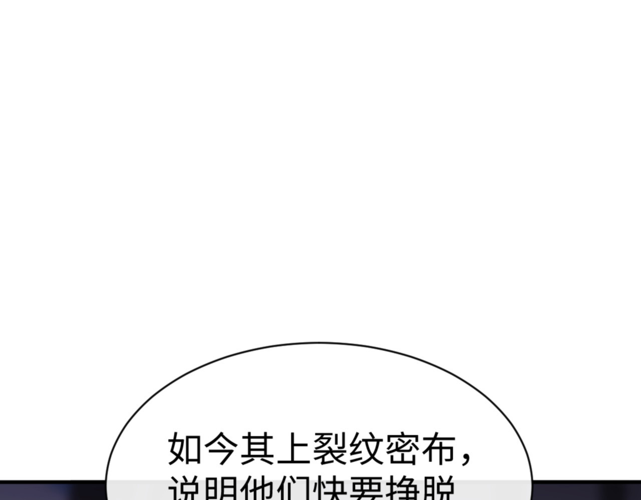 第132话 救世英雄楚老魔 第 57 页