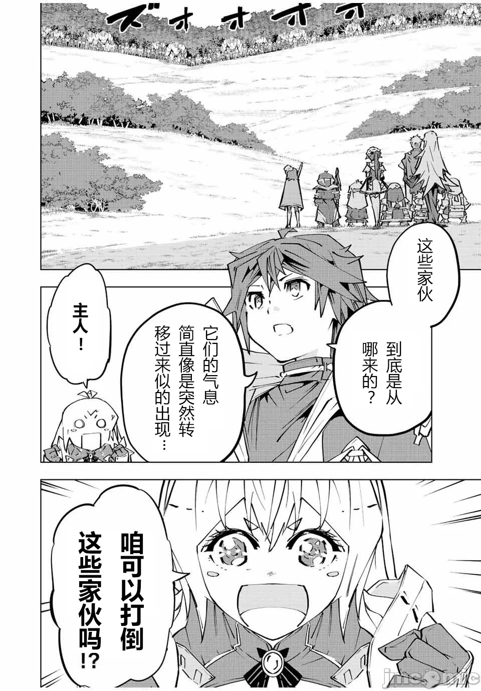 被信赖的伙伴在地下城深处追杀依靠恩惠『无限扭蛋』召唤等级9999的同伴们向世界和原队友復仇还要再补上一句『活该！』 [曲终之时个人汉化] [明镜シスイ、大前贵史] 信じていた仲间达にダンジョン奥地で杀されかけたがギフト『无限ガチャ』でレベル9999の仲间达を手に入れて元パーティーメンバーと世界に復讐&『ざまぁ!』します! 第93话 - 8