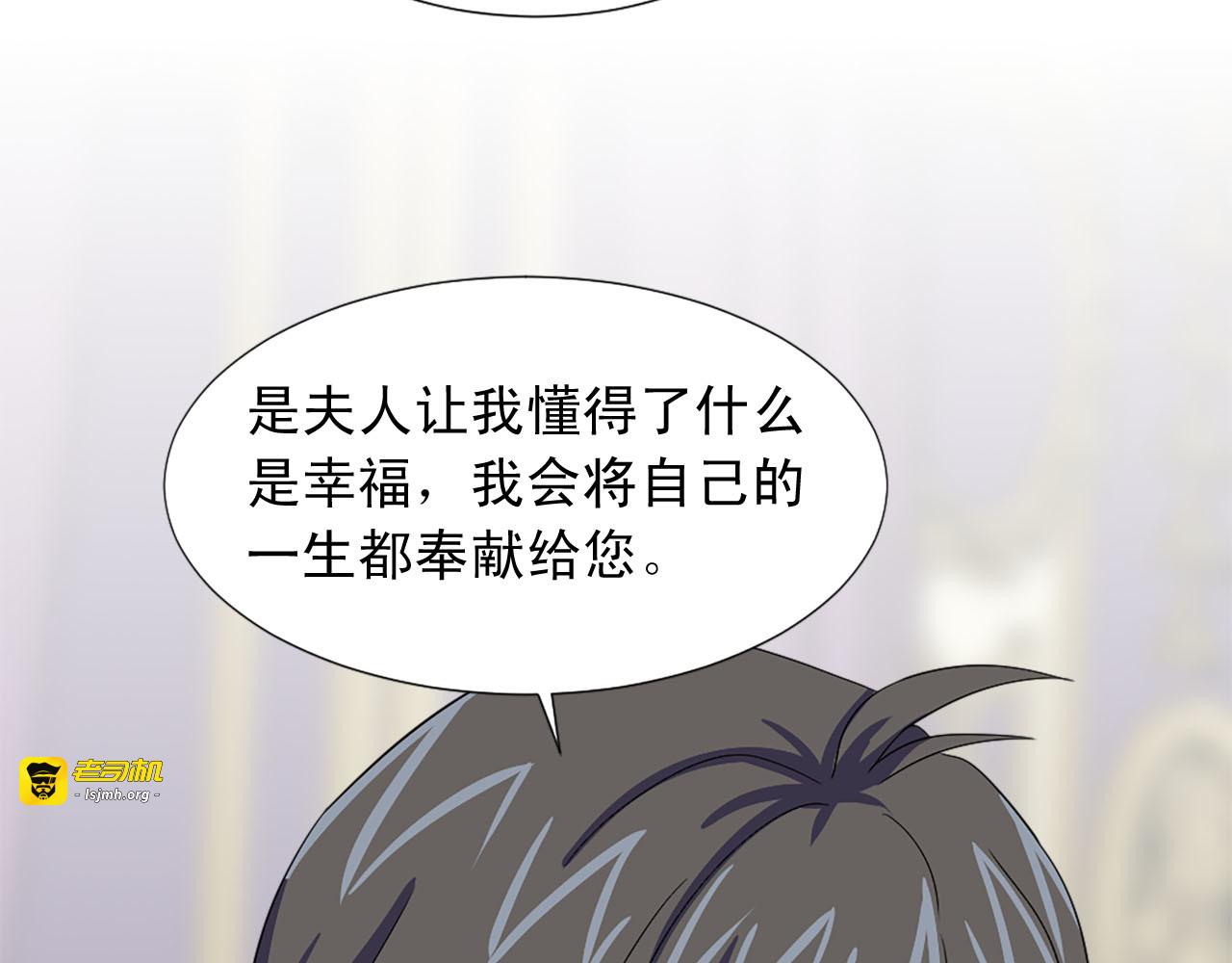 第72话 柔情下的阴谋 第 15 页