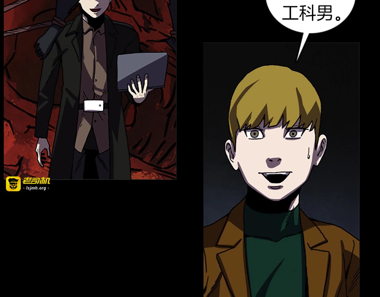 第67话 游戏结束 第 47 页