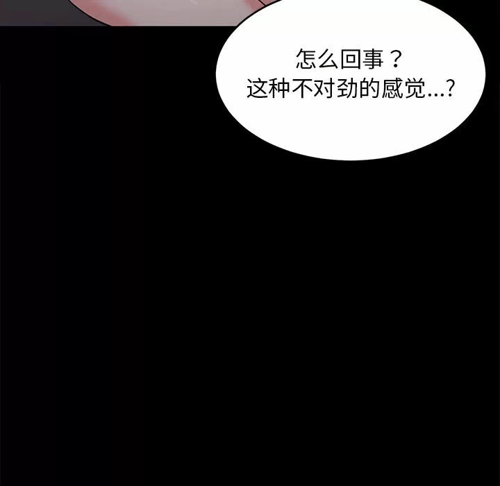 第22话 第 106 页