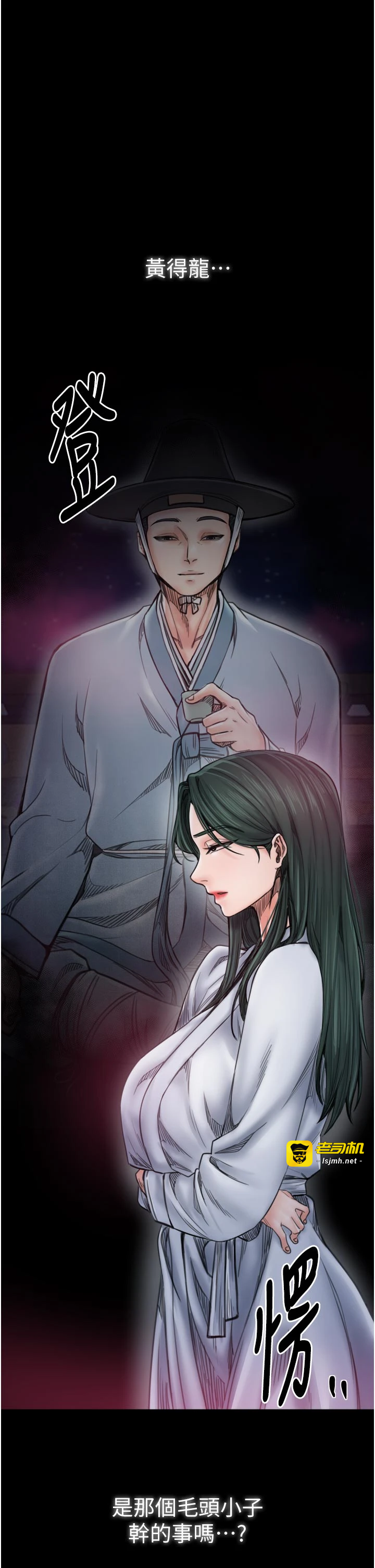 第70话 最终话 - 愿再次相见的那天到来 第 21 页