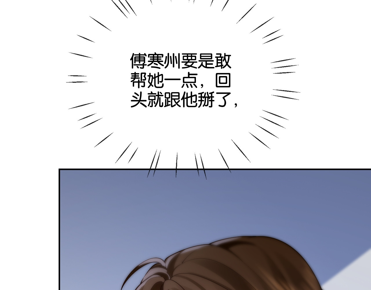 第21话 修罗场 第 8 页