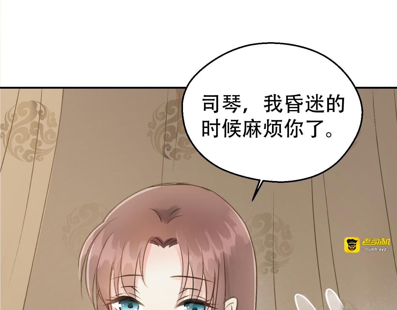 第54话 不再怀疑 第 119 页