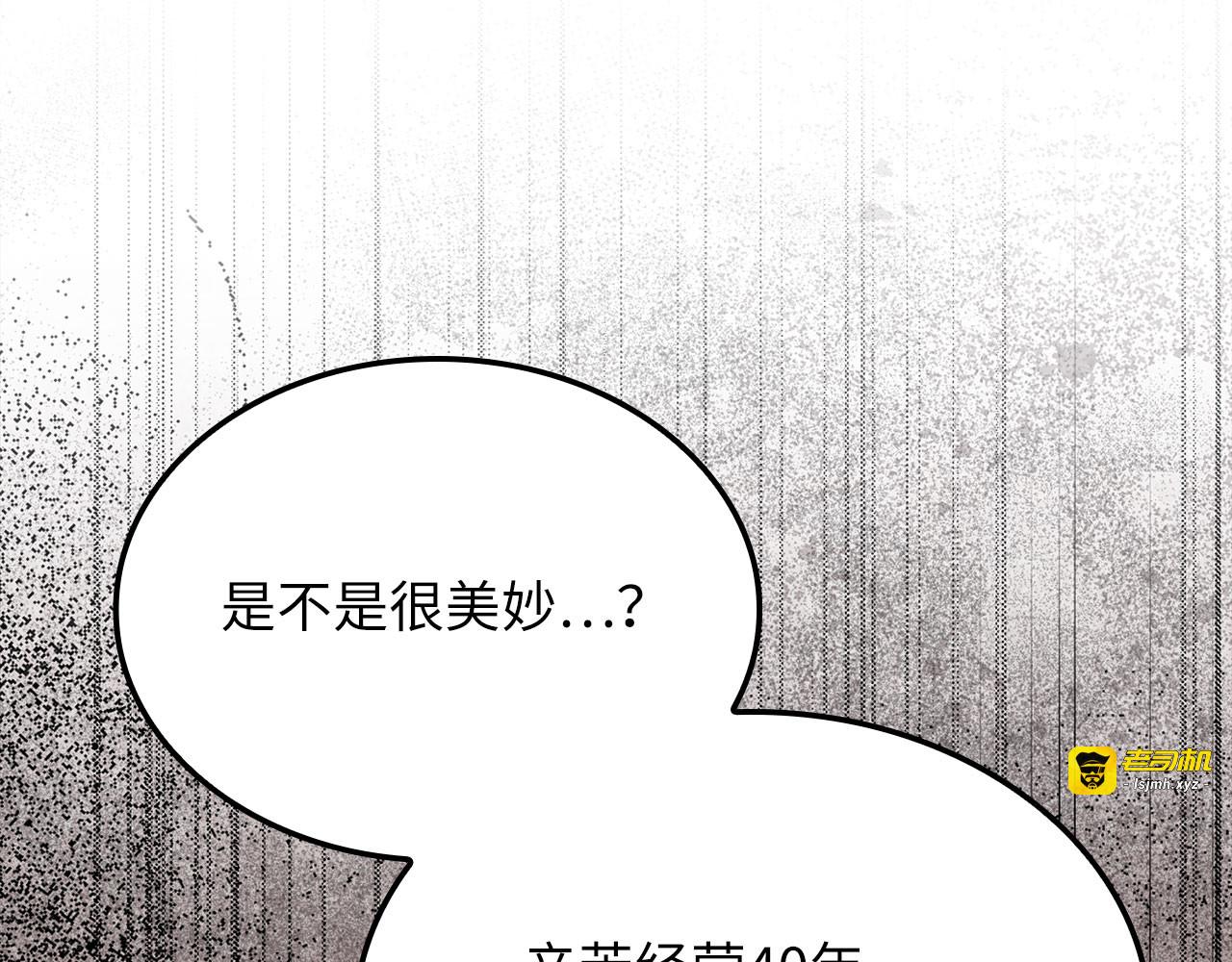 第163话 管理者们的外形 第 159 页