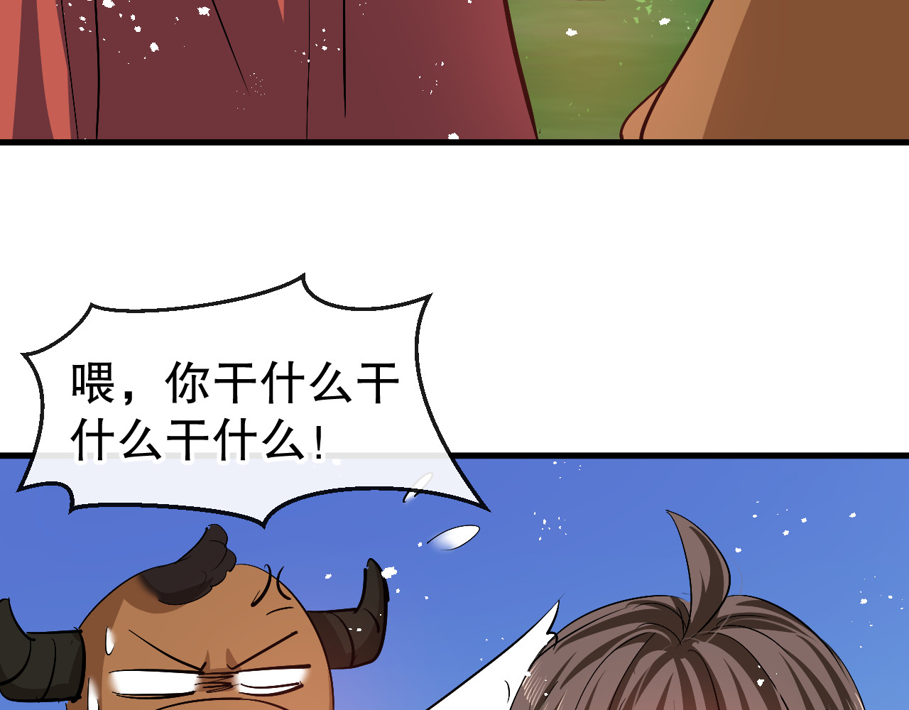 第88话 苍老药水 第 32 页