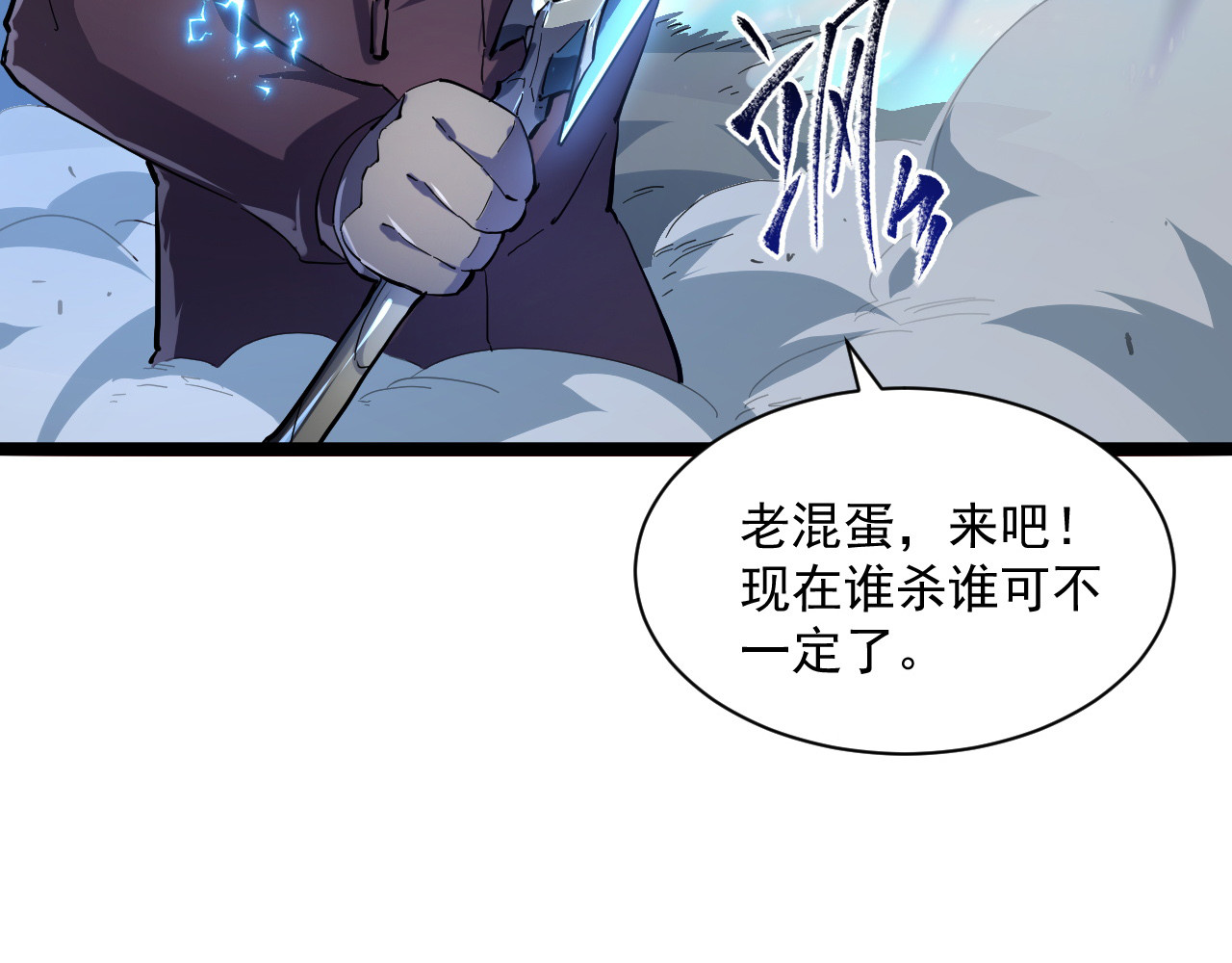 第061话 生死时刻·突破桎梏 第 54 页