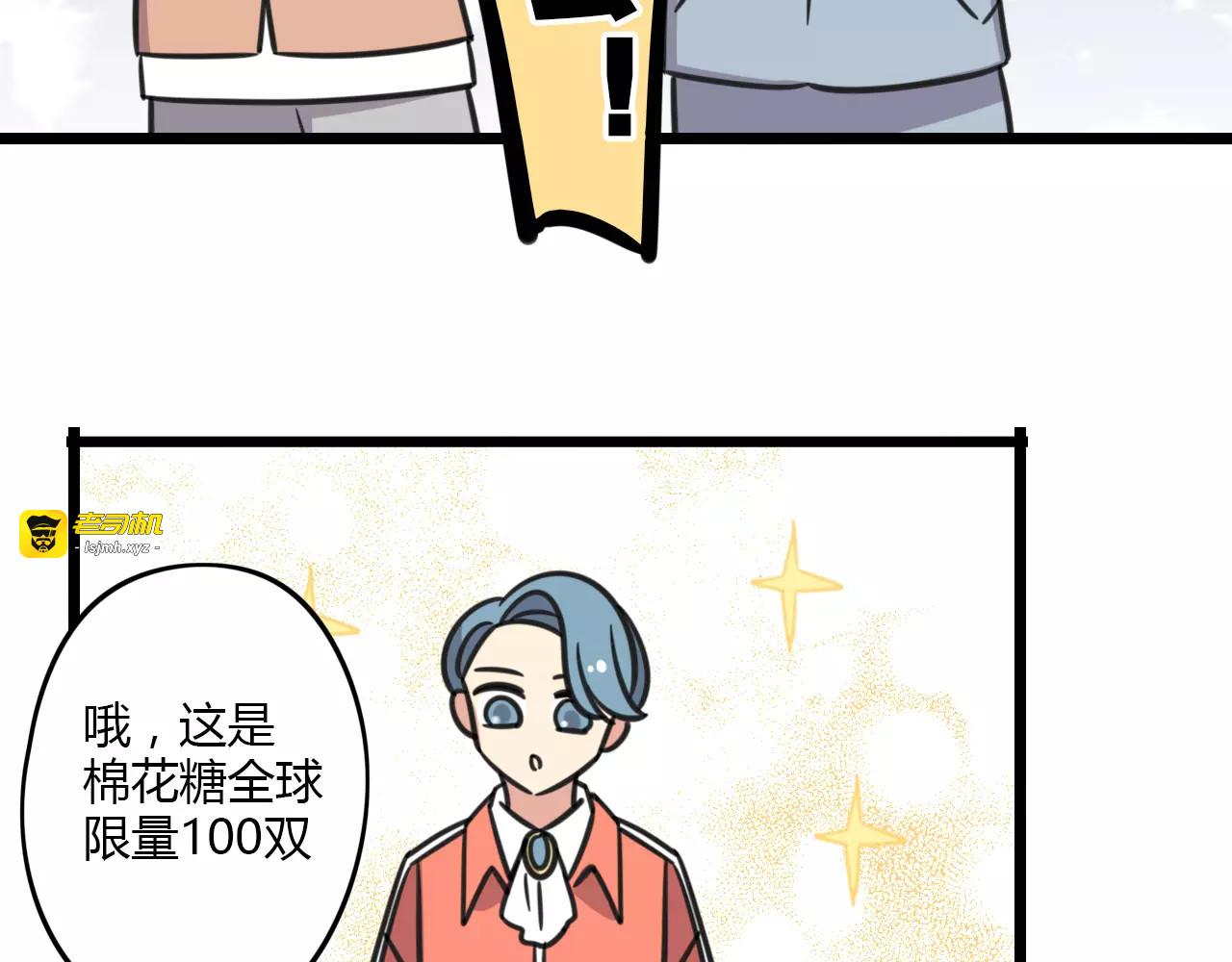 第9话 棉花鞋 第 33 页