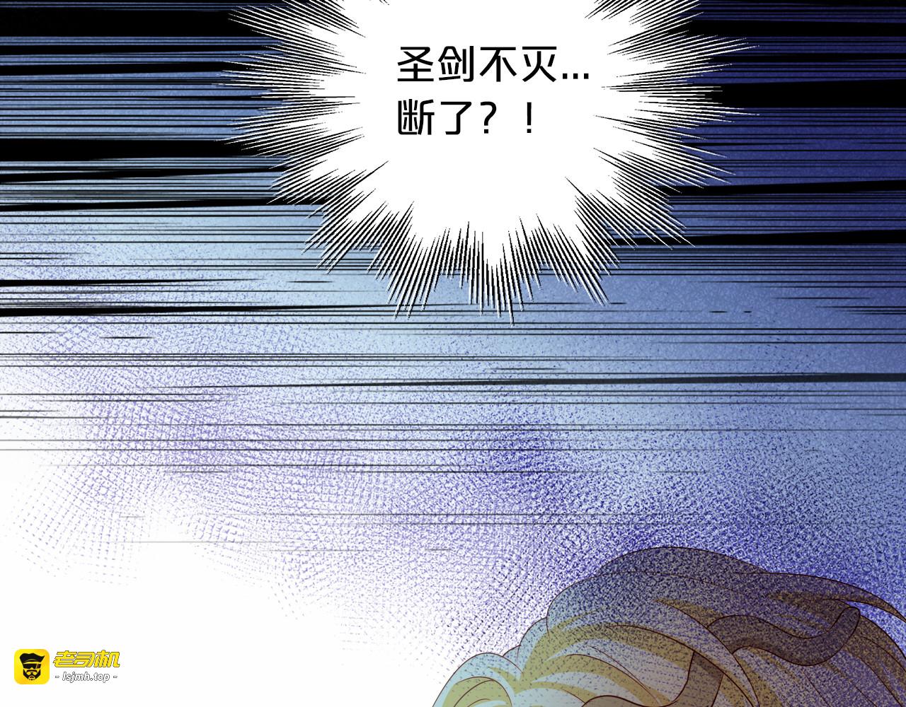 第109话 王者的心脏 第 121 页