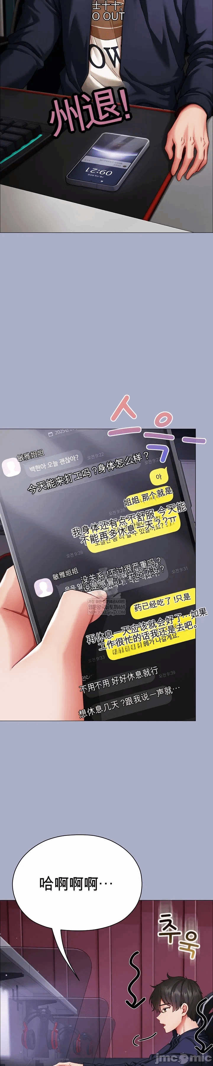第9话 第 3 页
