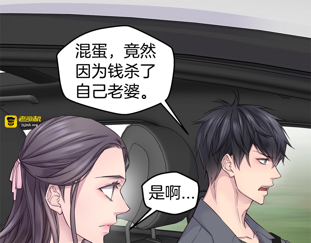 第34话 韩皓的诡计 第 105 页
