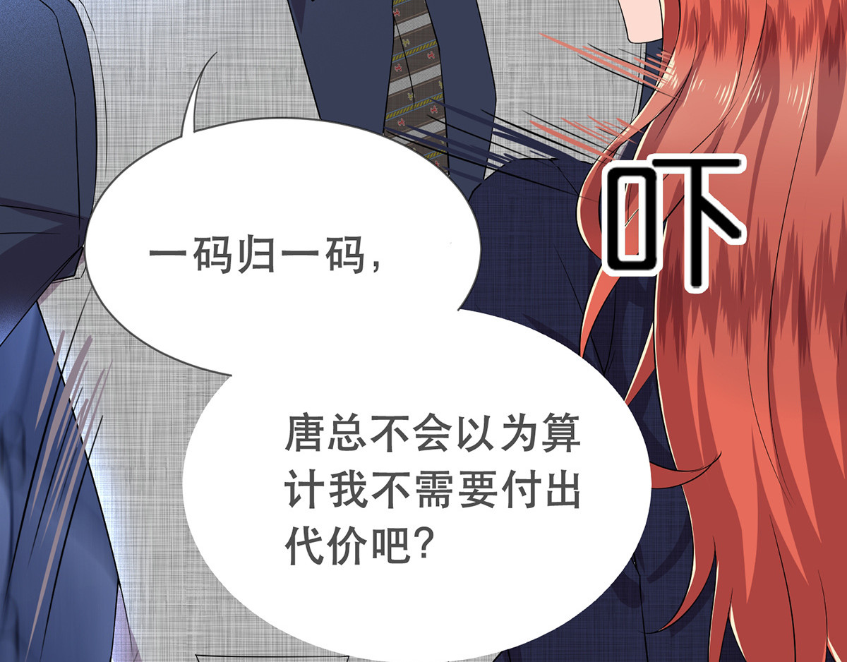 第176话 交锋与追妻 第 34 页