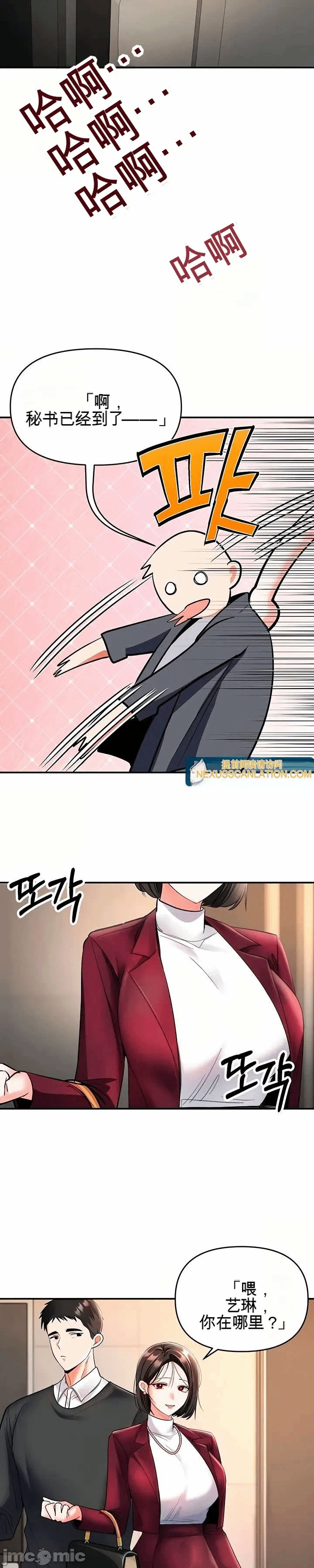 第6话 第 35 页