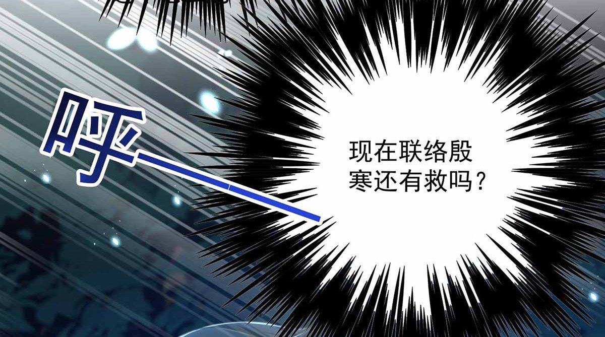 第78话 选夫标准 第 102 页