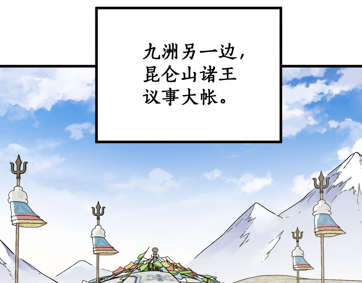 第101话 舆论面前 第 116 页