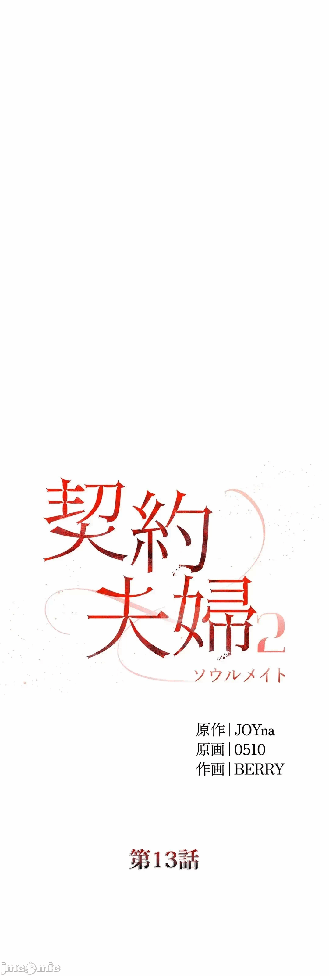 第75话 第 35 页