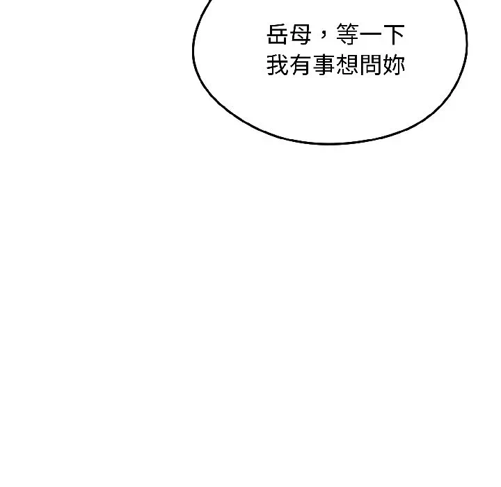 第40话 第 147 页