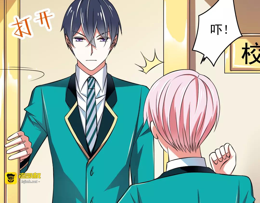 第3话  想好怎么赔偿了吗？ 第 57 页