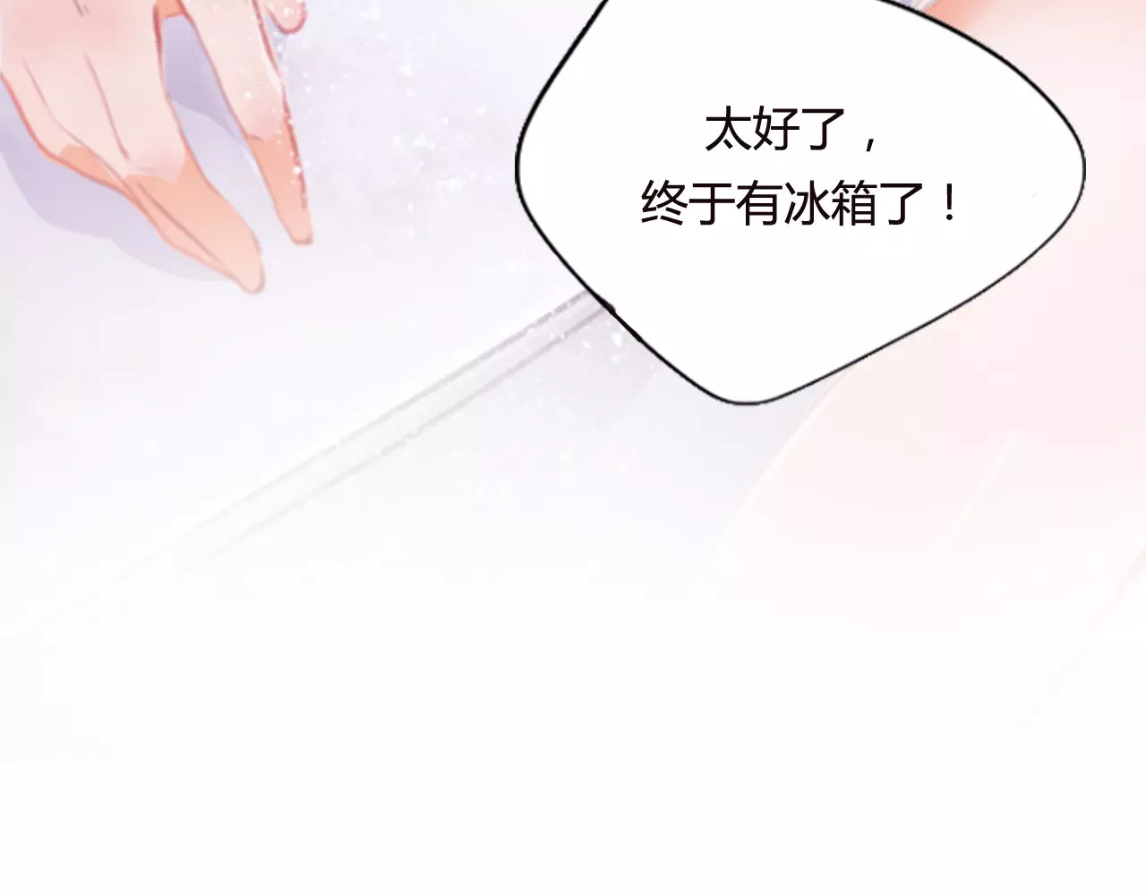 序章 机器人男宠？！ 第 16 页