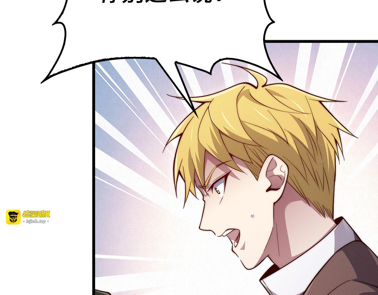 第117话 复仇计划 第 127 页
