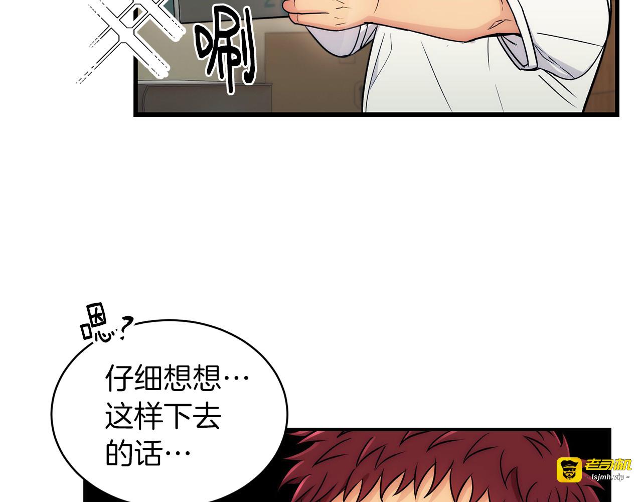 第2话 第 107 页