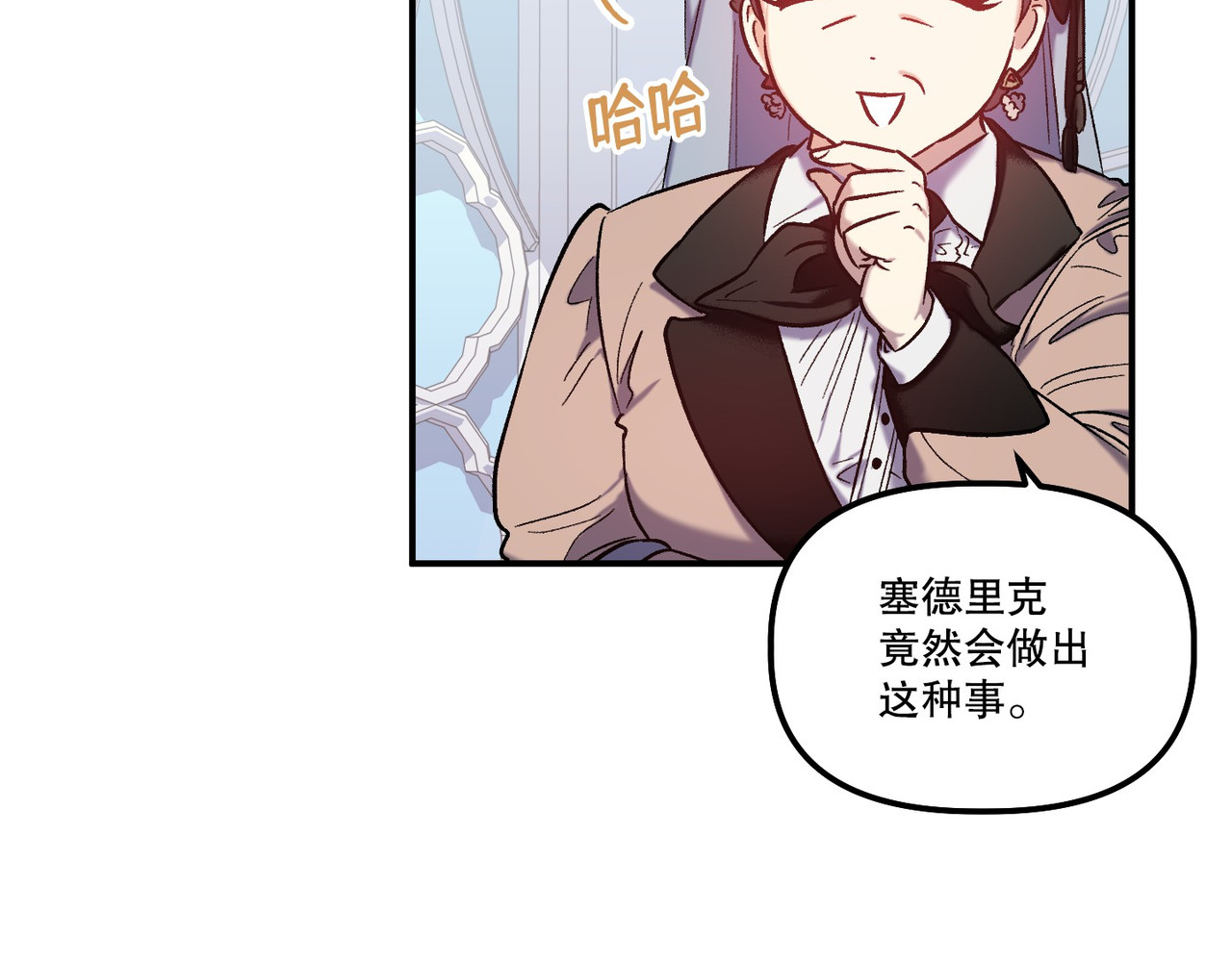 第 29话 第 18 页