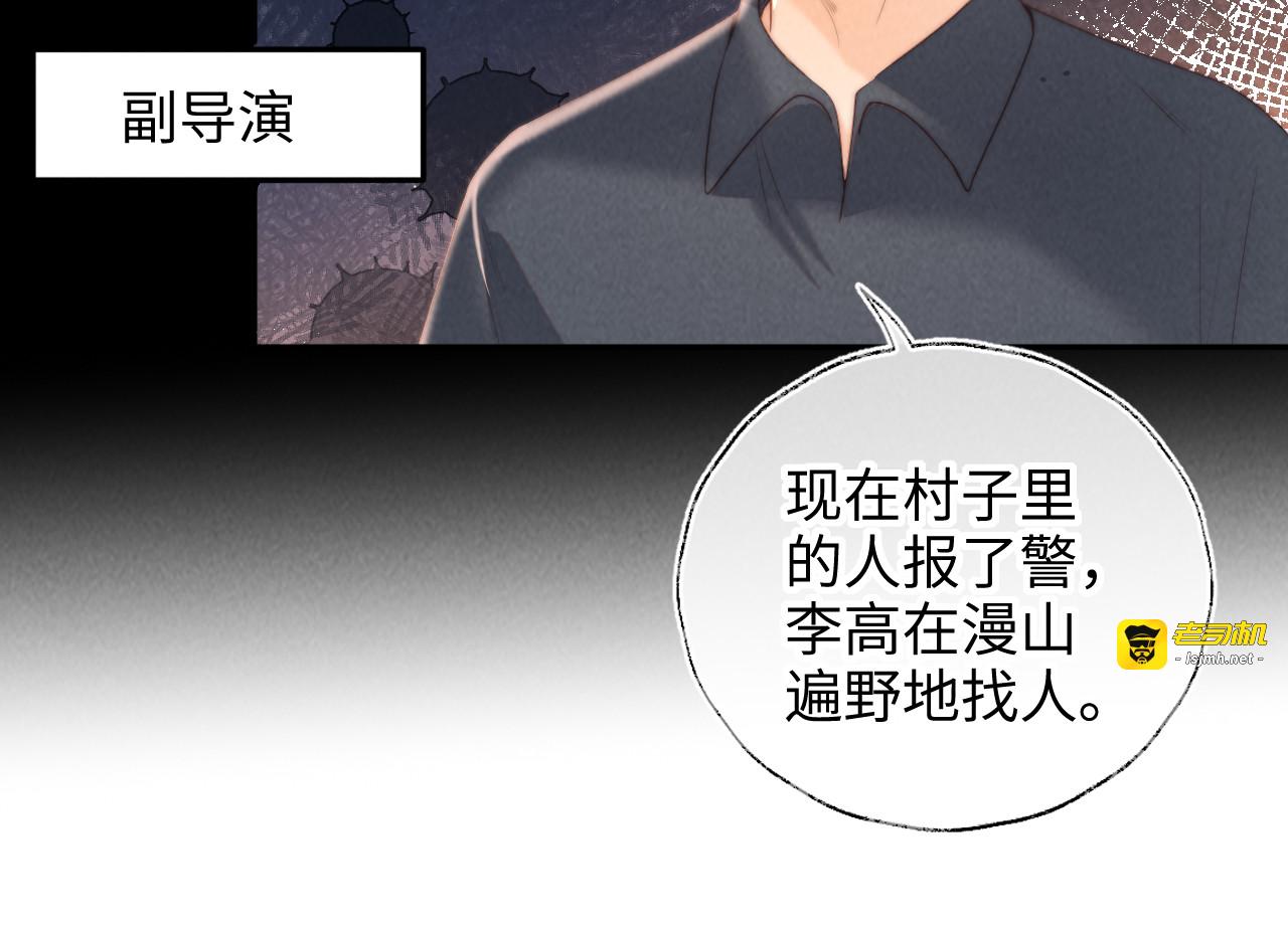 第40话 小姑奶奶和麻雀对话 第 19 页