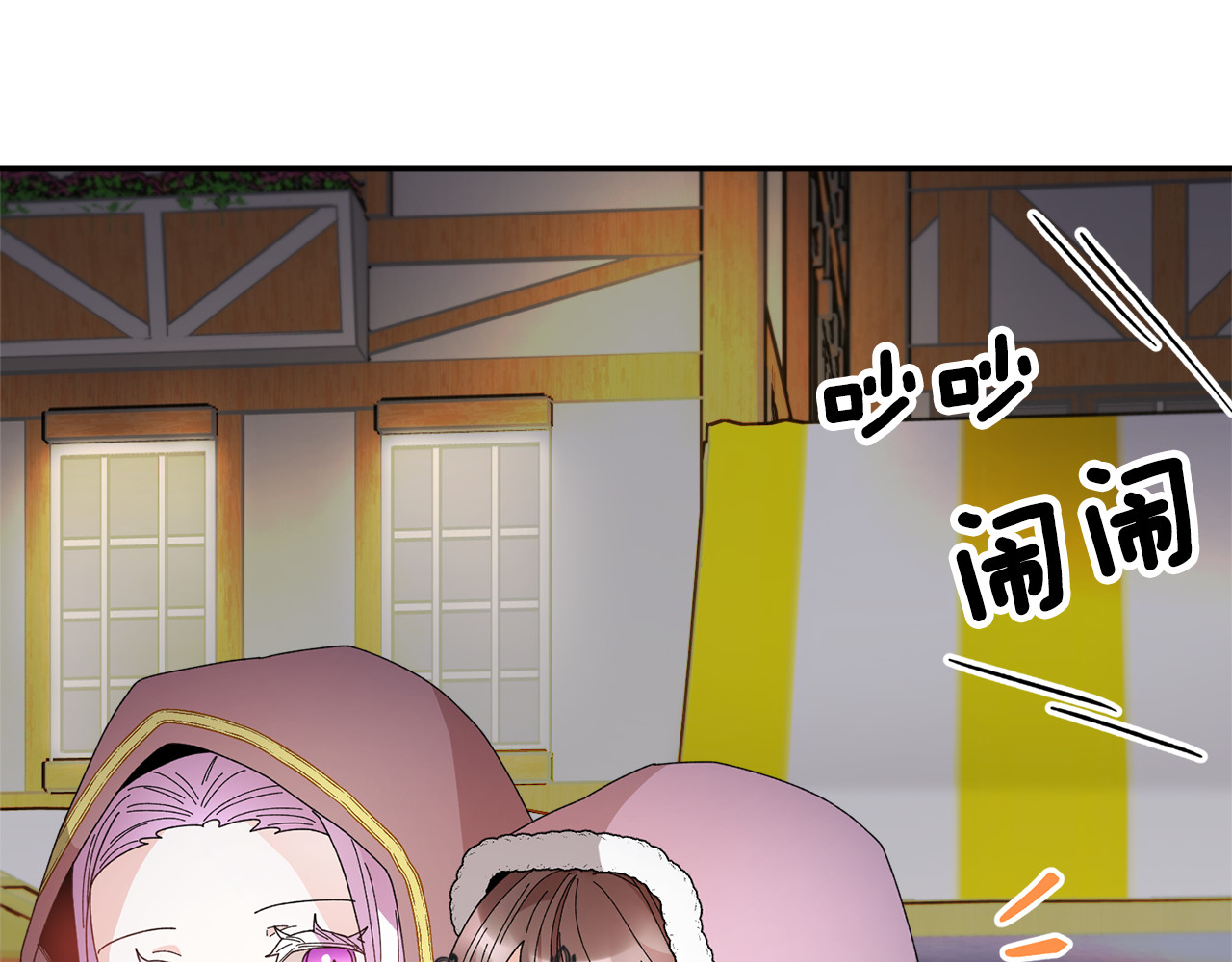 第85话 出门炸街 第 70 页