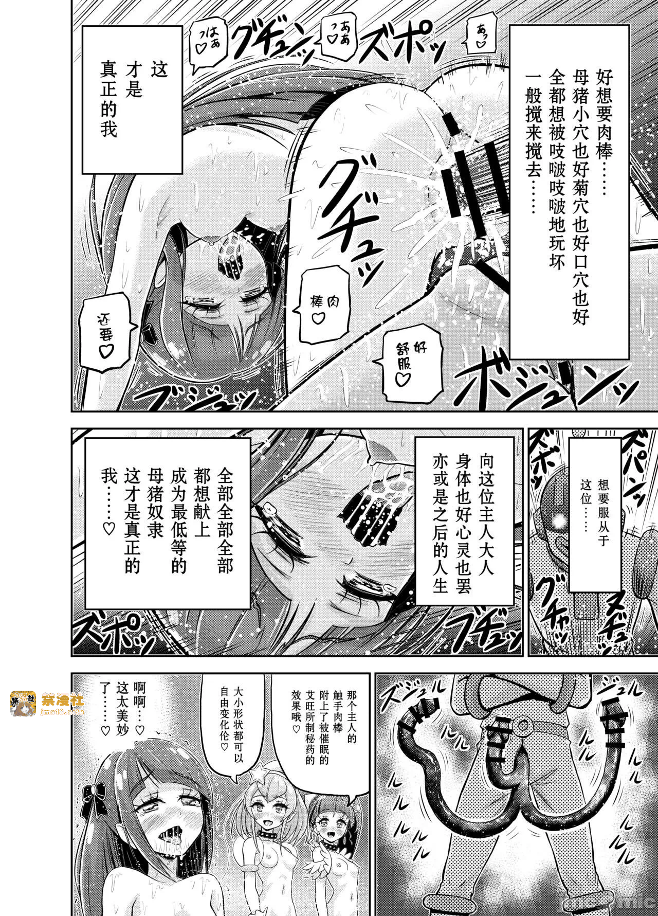 第一话 第 25 页
