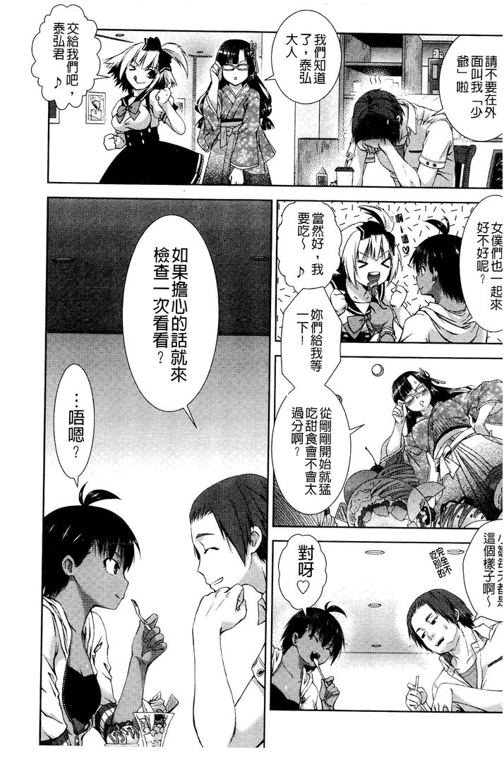 第1话 第 68 页