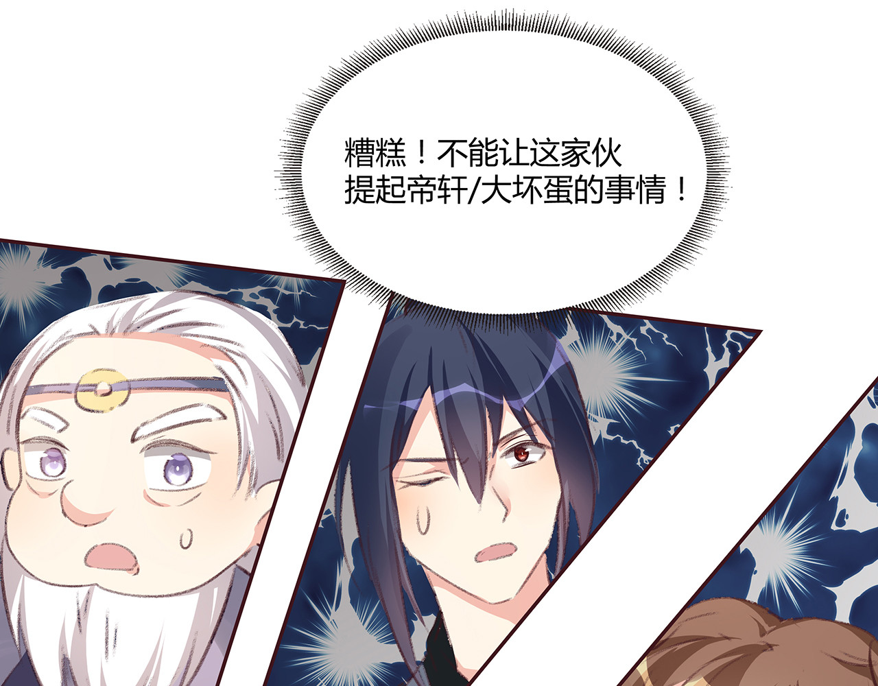 第167话 忍痛的爱 第 116 页