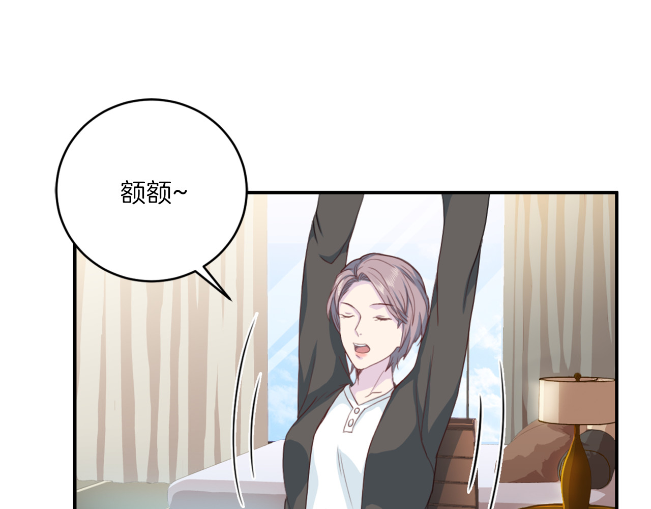 第46话 胜负欲 第 44 页
