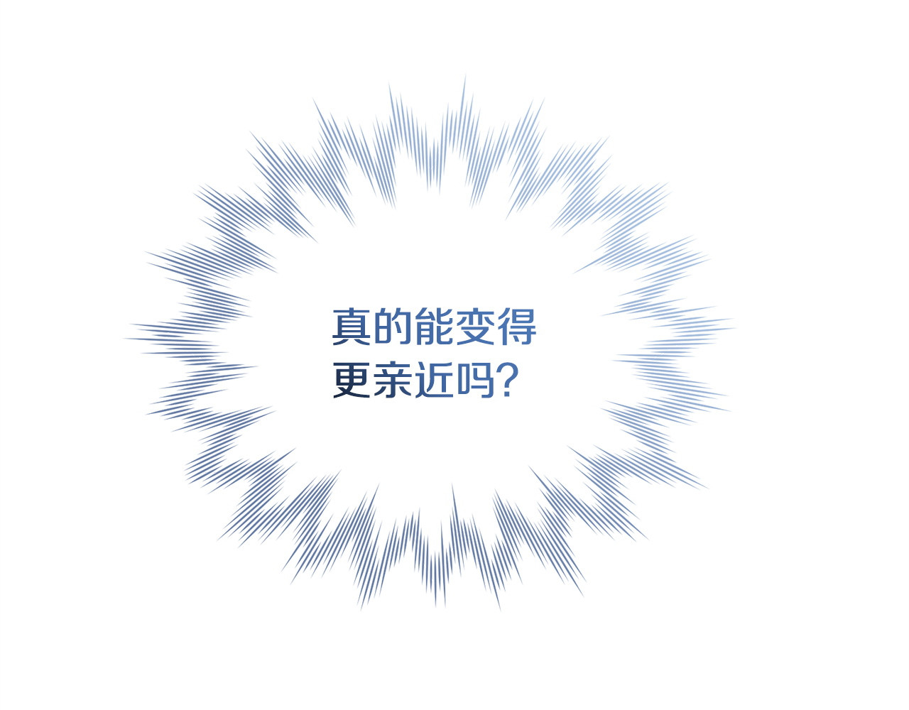 第12话 占有欲 第 278 页