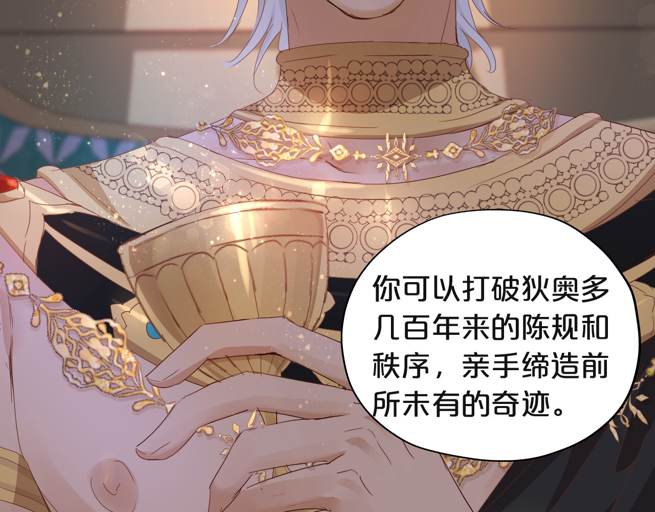 第154话 恶人x恶人 第 74 页