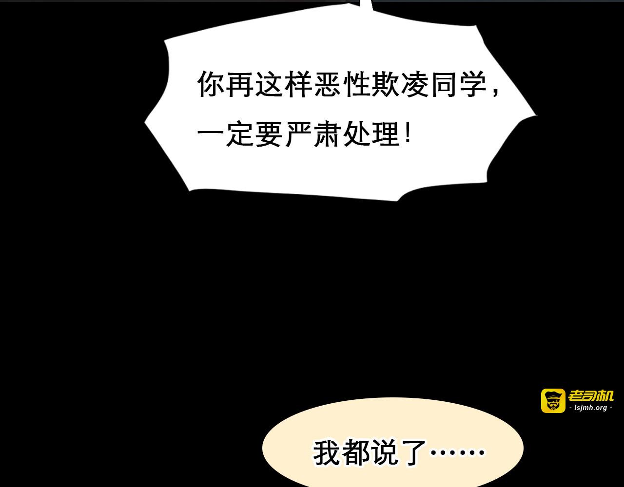 第45话 蛛丝马迹 第 11 页