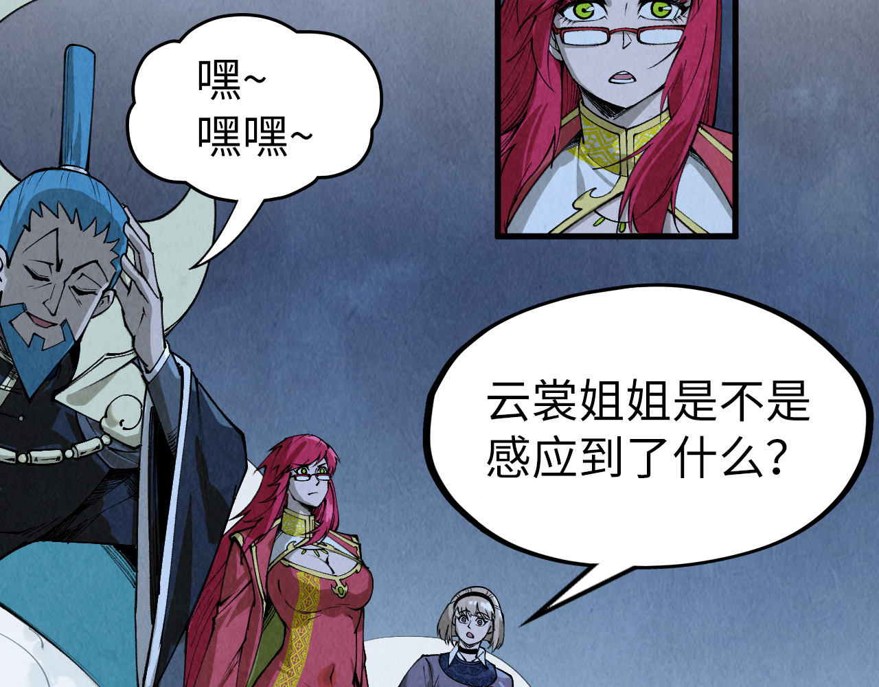 第290话 明月神体 第 86 页