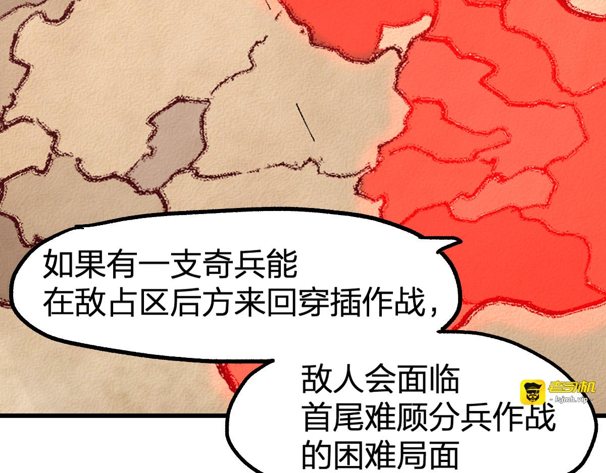 第215话 大战开始！ 第 85 页