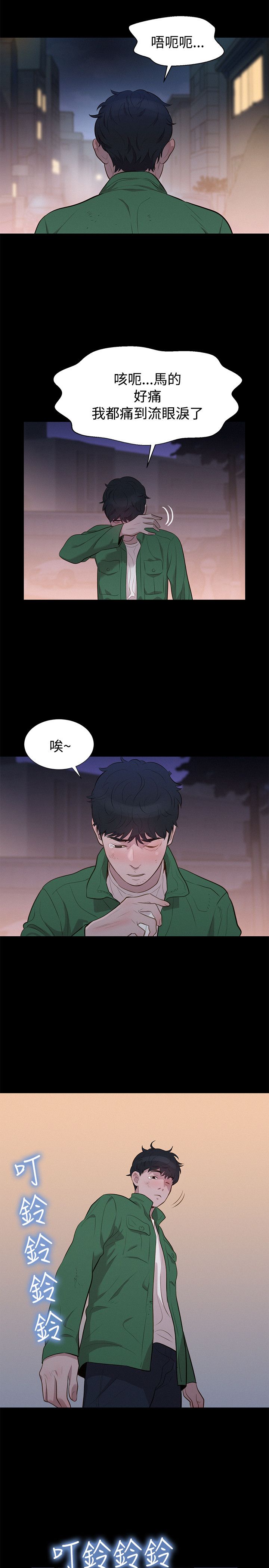 第30话 第 23 页