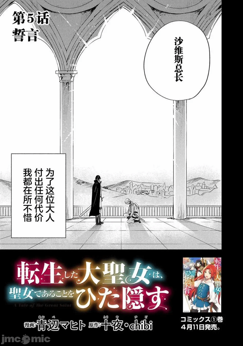 第5话 第 3 页
