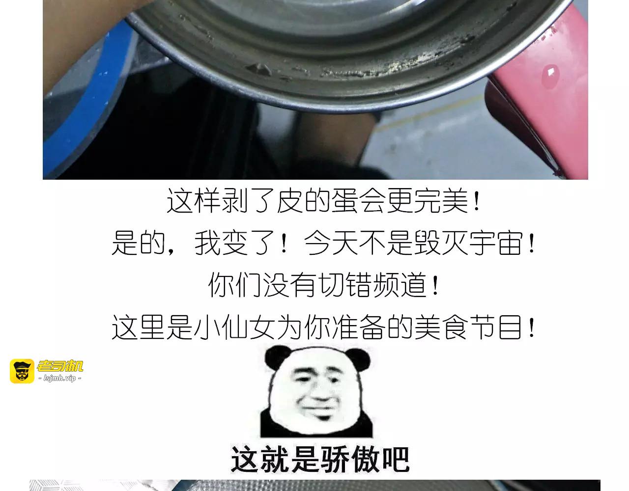 悲伤的玛格丽特 第 11 页