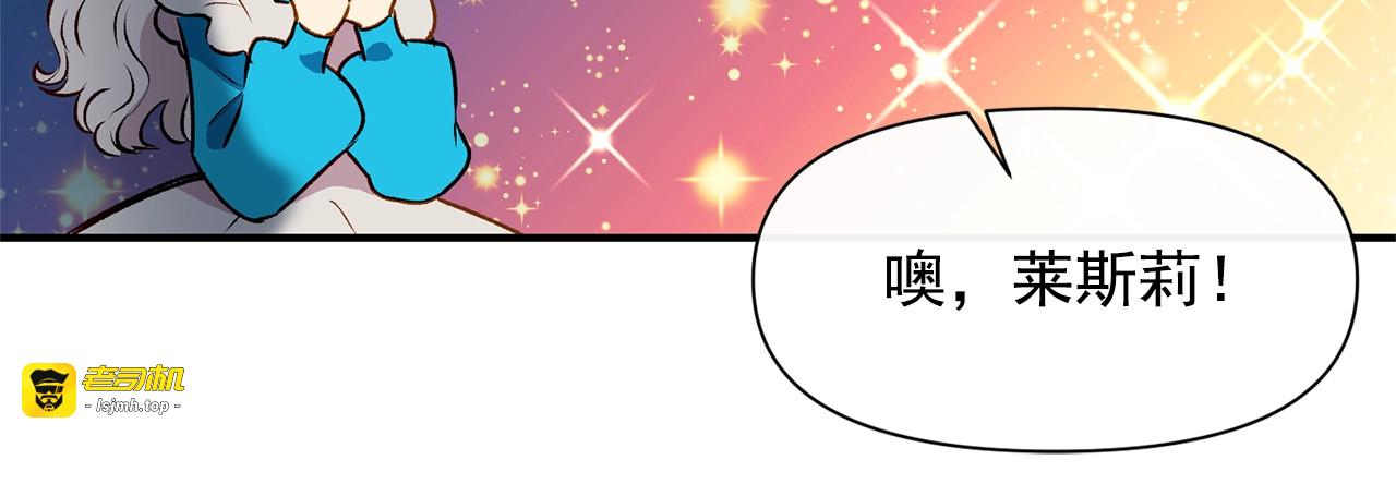 第45话 兑现的契约 第 51 页