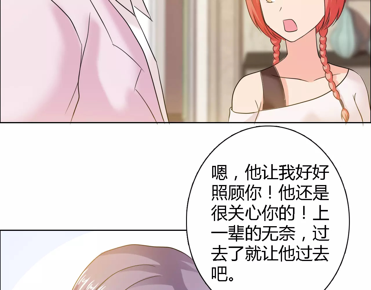 第58话 父亲 第 44 页