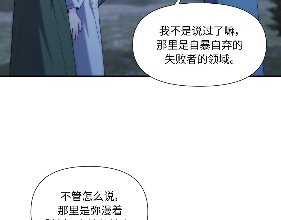 第34话 第 78 页