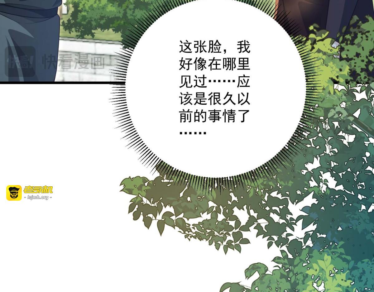 第45话 有来头的凶手 第 41 页