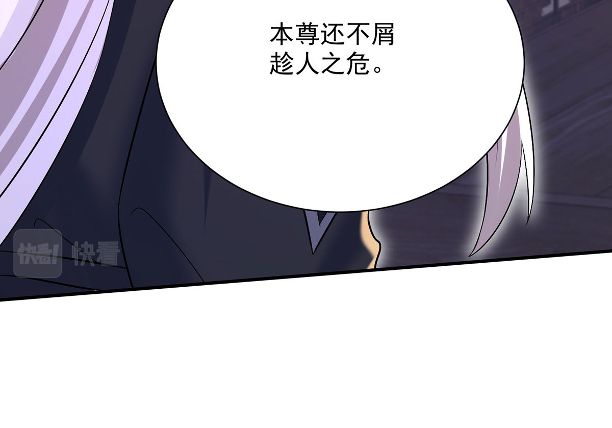 第226话 大受刺激 第 64 页
