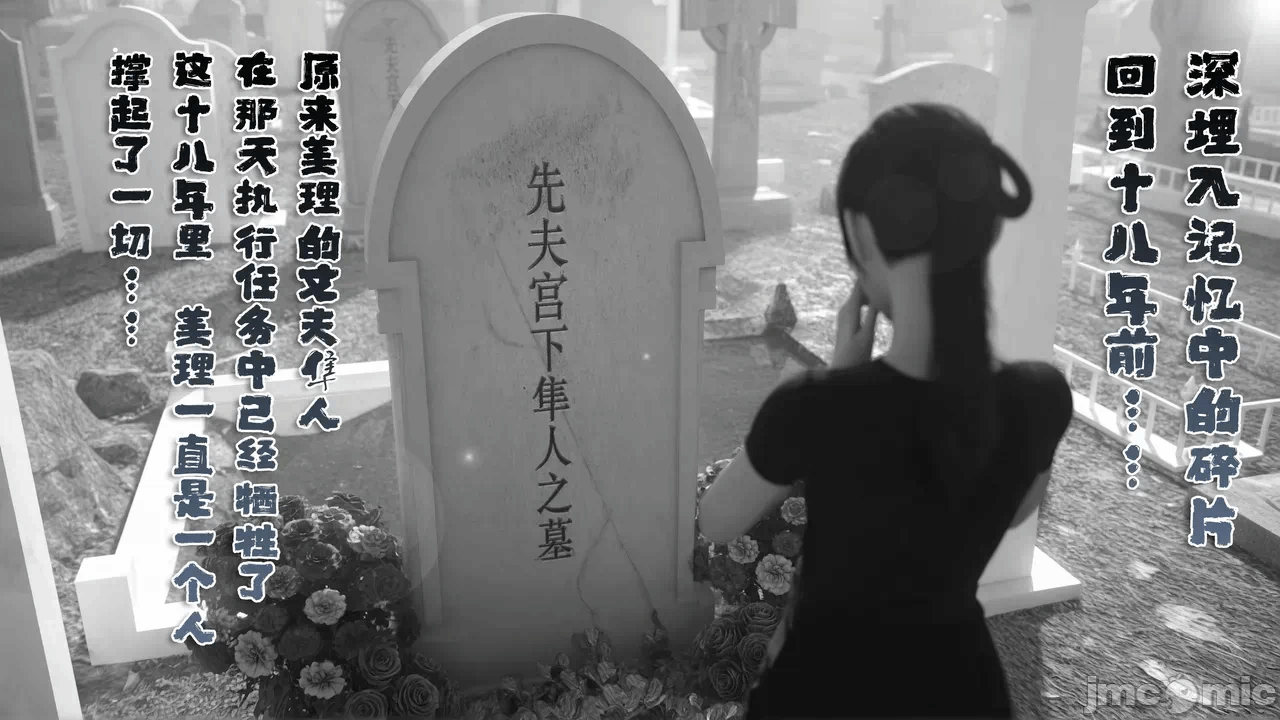 第一话 第 82 页