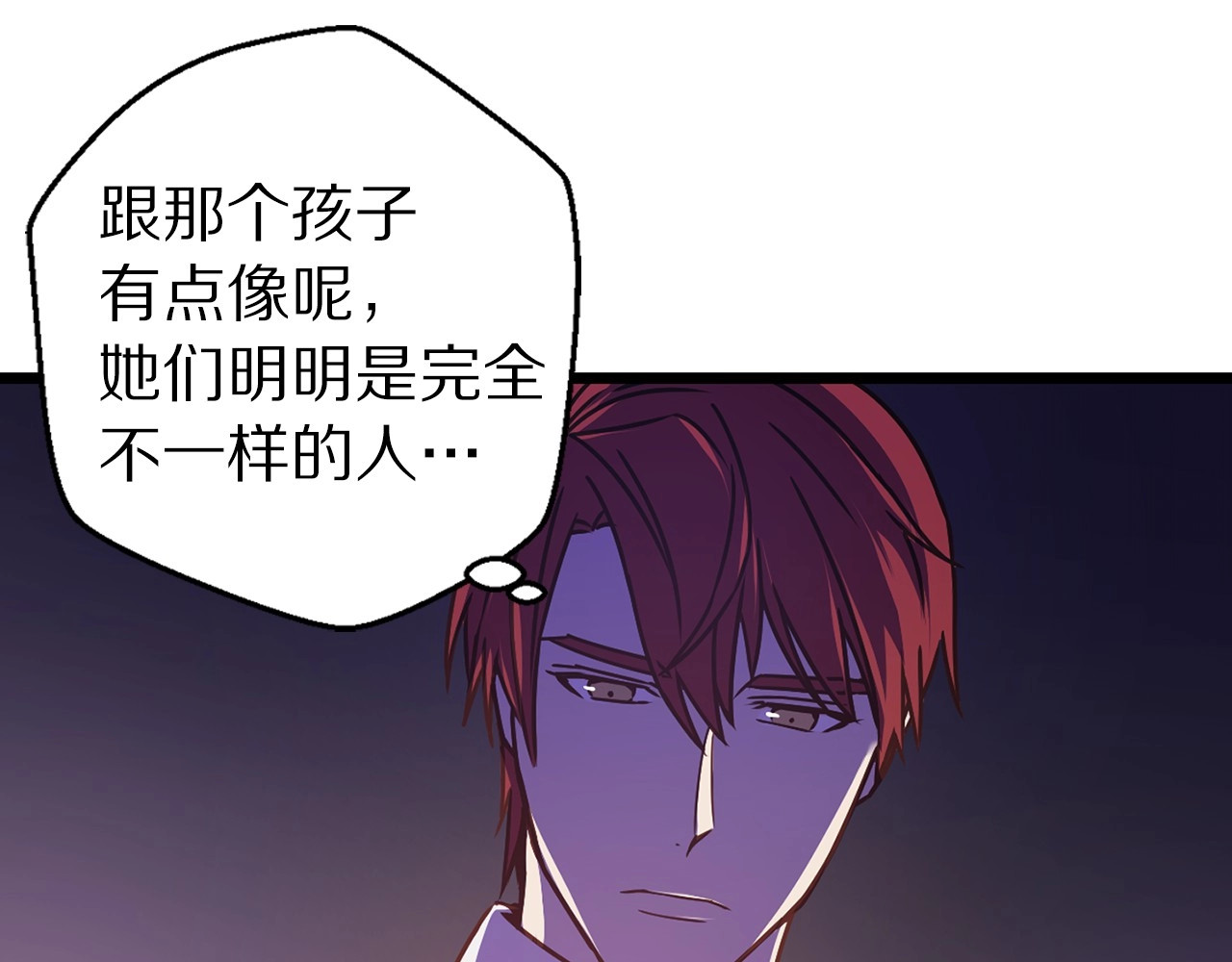 第10话 我想抱着你 第 70 页